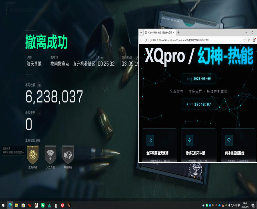三角洲外挂多手游软件效果